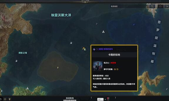 命运方舟二觉任务流程