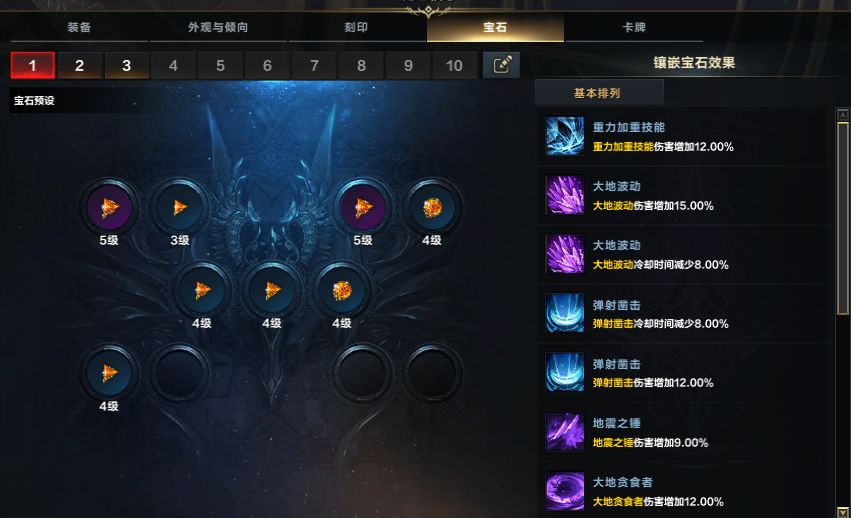 命运方舟重力锤刻印选择