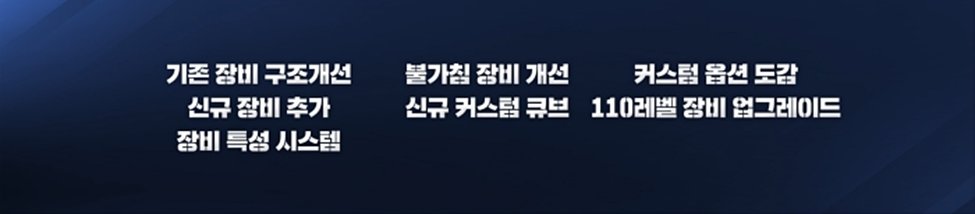 DNF神界版本爆料