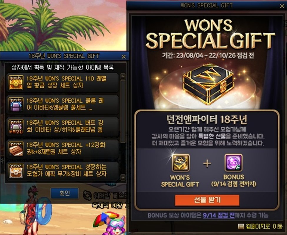 DNF神界版本爆料