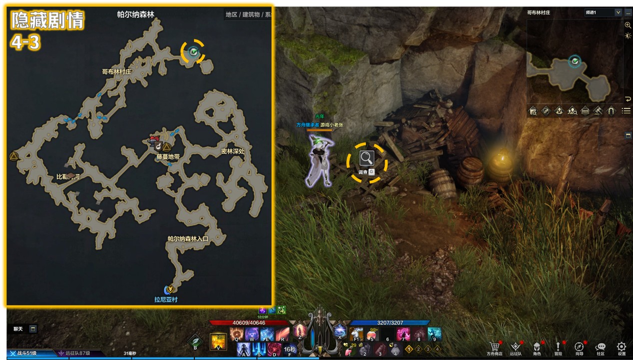 命运方舟贝隆北部隐藏剧情任务大全