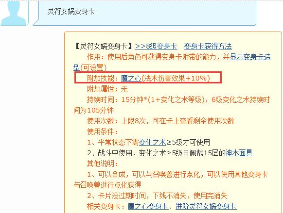 梦幻西游灵符女娲套装效果有哪些