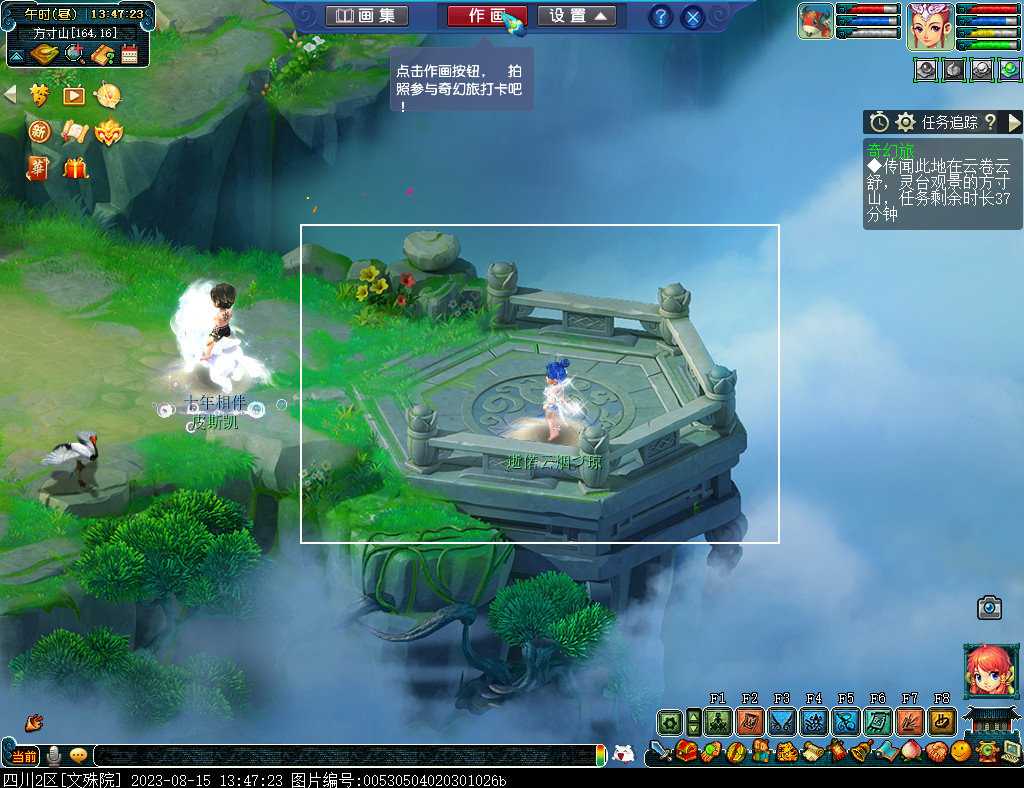 梦幻西游奇幻旅活动攻略