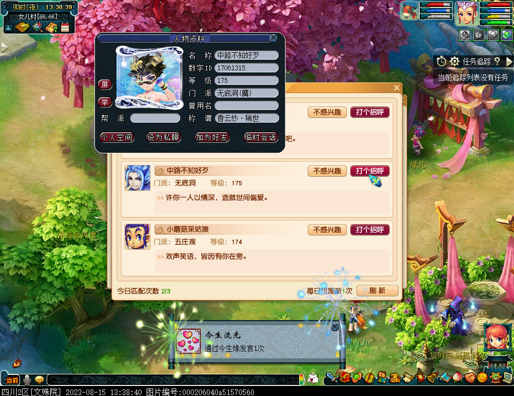 梦幻西游流光石活动攻略