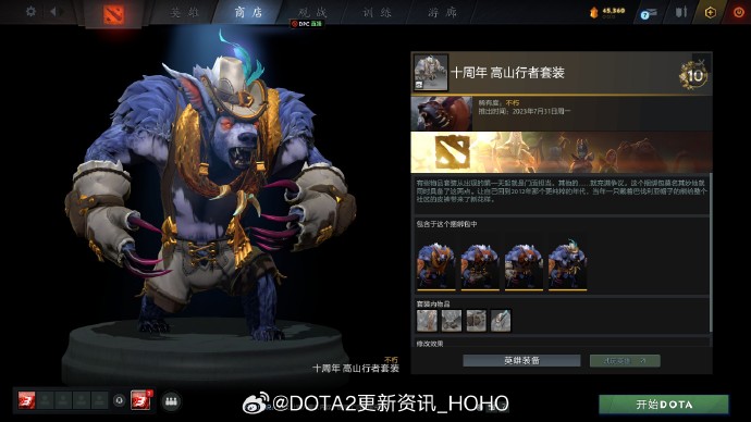 dota2十周年纪念珍藏全饰品一览