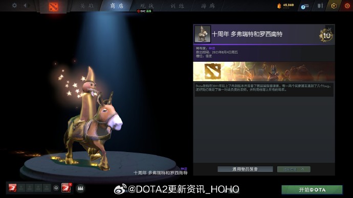 dota2十周年纪念珍藏全饰品一览
