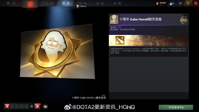 dota2十周年纪念珍藏全饰品一览