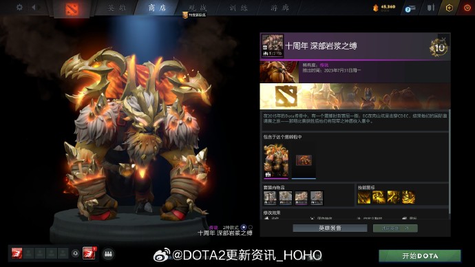 dota2十周年纪念珍藏全饰品一览