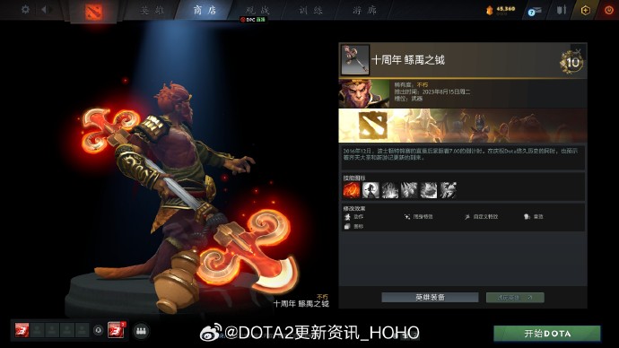 dota2十周年纪念珍藏全饰品一览