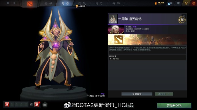 dota2十周年纪念珍藏全饰品一览