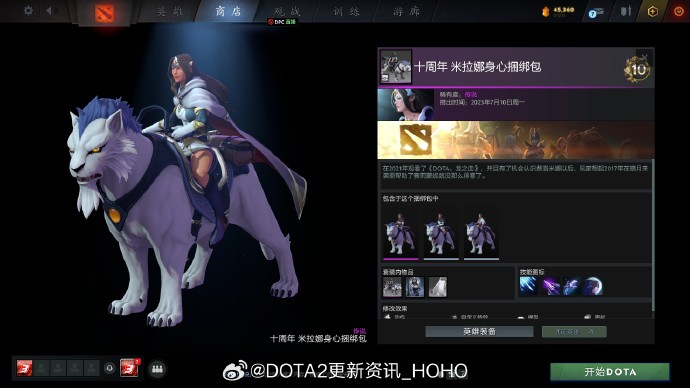 dota2十周年纪念珍藏全饰品一览