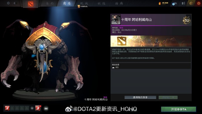 dota2十周年纪念珍藏全饰品一览