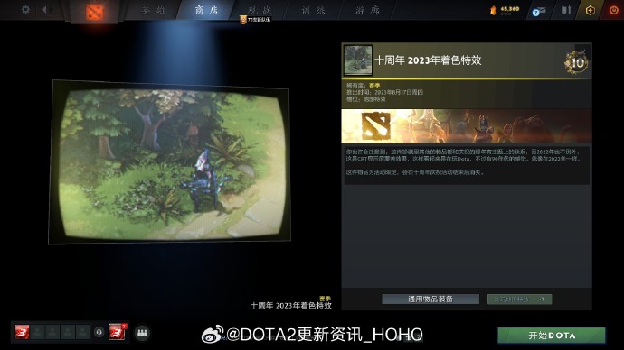 dota2十周年纪念珍藏全饰品一览