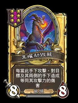 《炉石传说》酒馆战棋新随从黑曜石掠夺者介绍