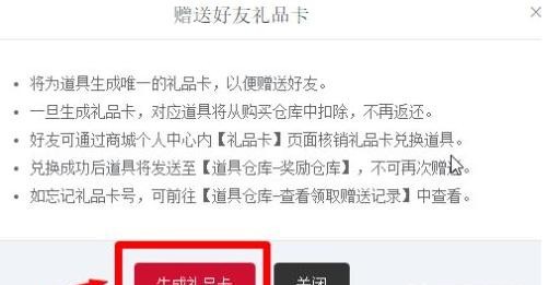 ff14商城怎么赠送东西