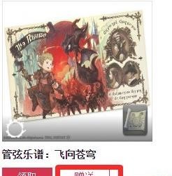 ff14商城怎么赠送东西