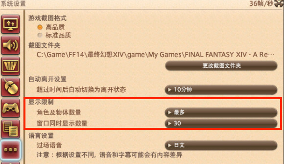 ff14如何不显示其他玩家