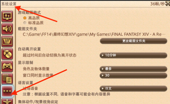 ff14如何不显示其他玩家