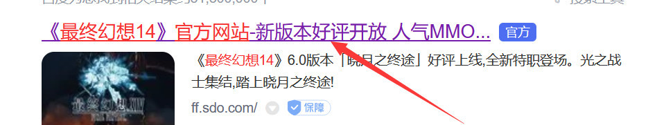 ff14新手礼包在哪领