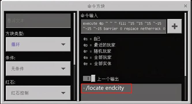 我的世界末影城堡坐标指令2025