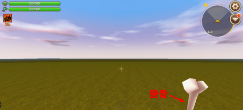 迷你世界兽骨怎么得到