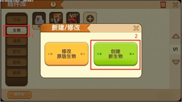 迷你世界如何将微缩模型添加到资源库里2026