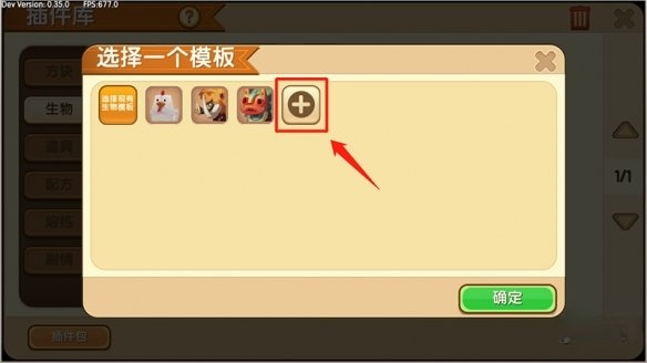 迷你世界如何将微缩模型添加到资源库里2026