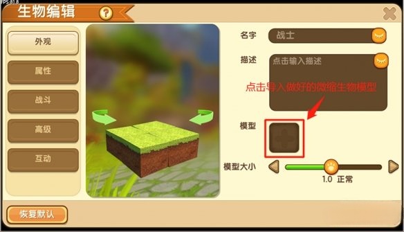 迷你世界如何将微缩模型添加到资源库里2026