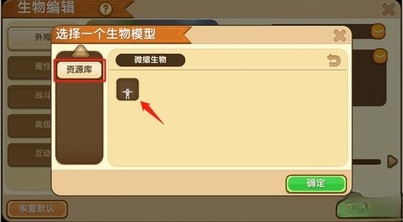 迷你世界如何将微缩模型添加到资源库里2026