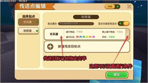 迷你世界传送点怎么使用?