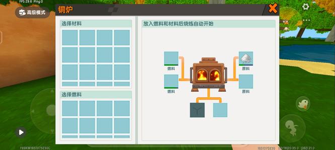 迷你世界生存玻璃片怎么做