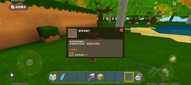 迷你世界生存玻璃片怎么做