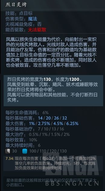 dota2凤凰怎么玩