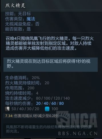 dota2凤凰怎么玩
