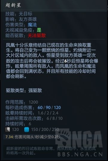 dota2凤凰怎么玩