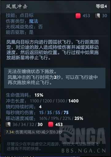 dota2凤凰怎么玩