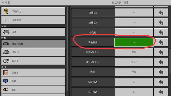 我的世界怎么换视角2025版