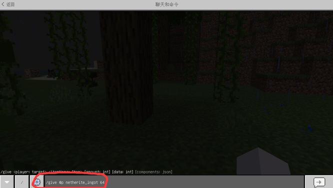 我的世界获取下界合金的指令是什么2026