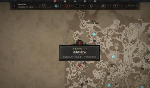 暗黑4诺斯特拉瓦boss怎么打