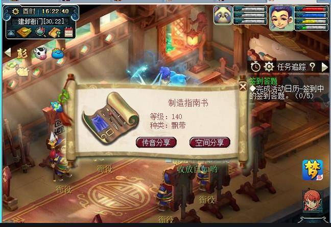 梦幻西游多少级跑环好