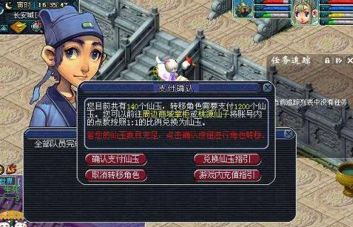 梦幻西游转服规则是什么