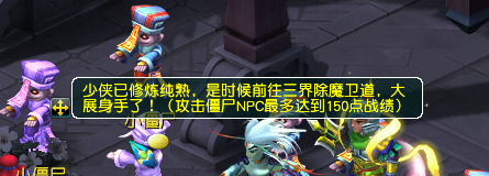 梦幻西游万鬼集结令活动攻略