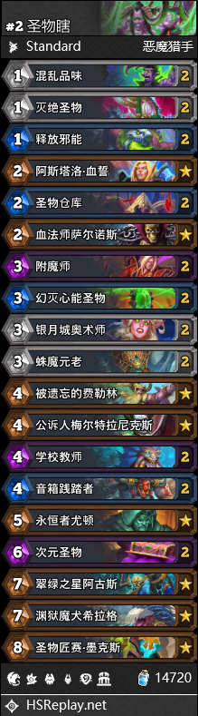 炉石传说泰坦诸神恶魔猎手卡组推荐