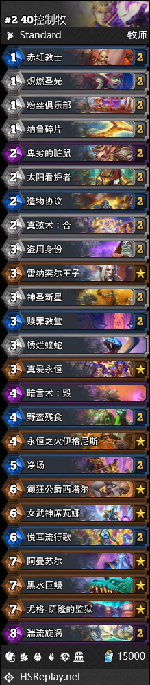 炉石传说泰坦诸神牧师卡组推荐