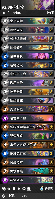 炉石传说泰坦诸神牧师卡组推荐