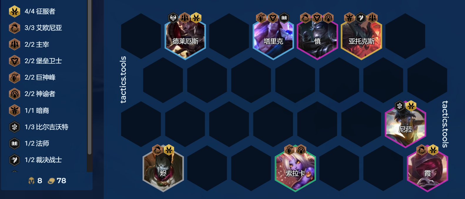 云顶之弈S9.5过渡期怎么玩