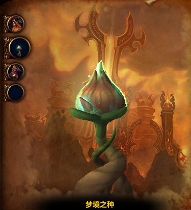 魔兽世界阿梅达希尔梦境之愿老五拉罗达尔烈焰守护者怎么打