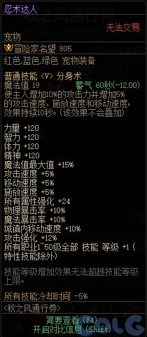 DNF秋之风通行券奖励大全