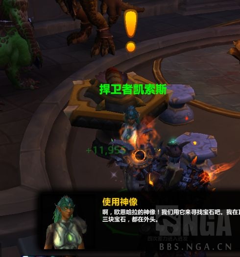 魔兽世界欧恩哈拉的神像成就攻略