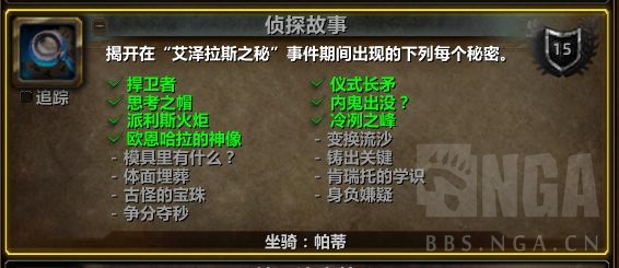 魔兽世界欧恩哈拉的神像成就攻略